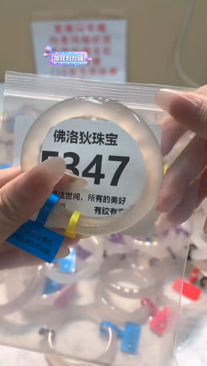 玛瑙/玉髓手镯未镶嵌F347