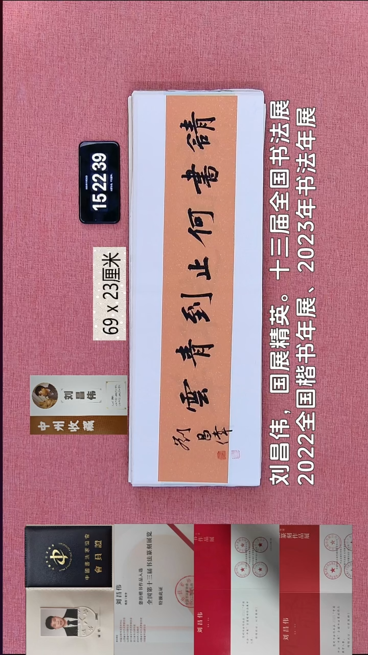 书法80    刘老师书法作品