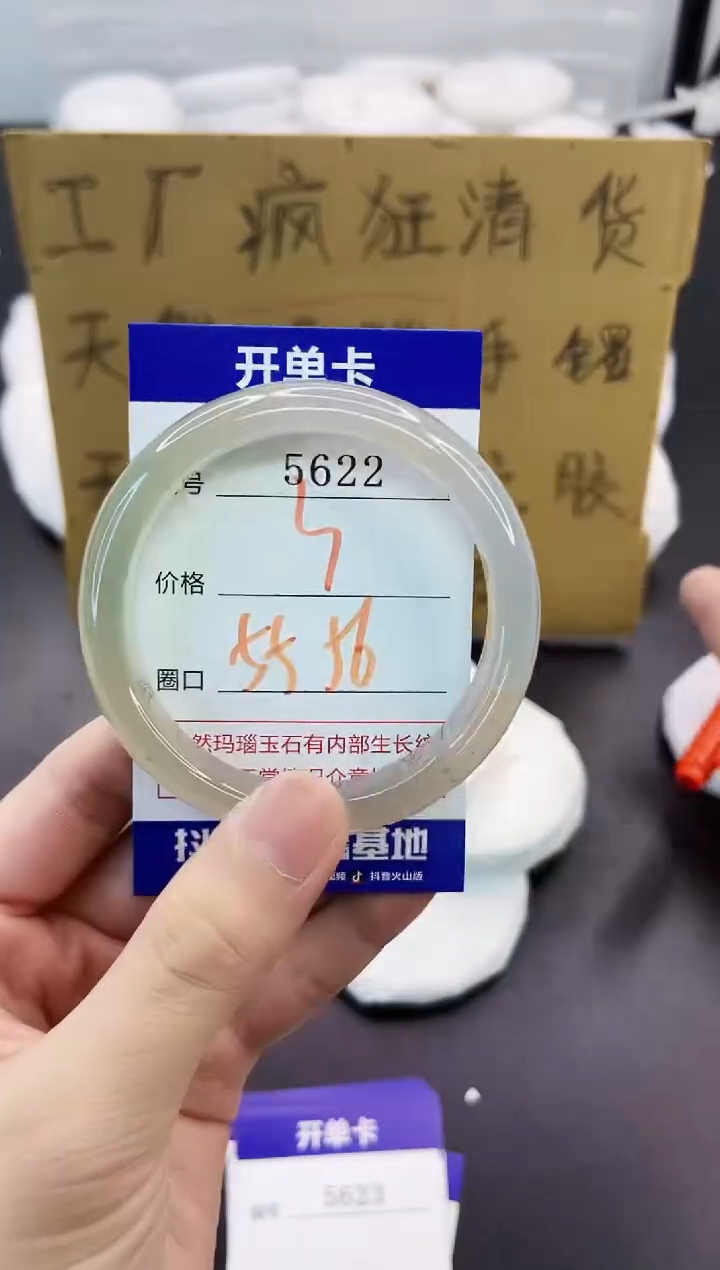 手镯玛瑙/玉髓未镶嵌5622
