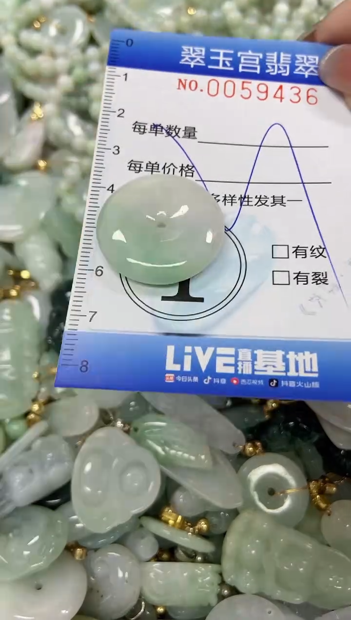 【闪购商品】翡翠颈饰未镶嵌闪购0059436