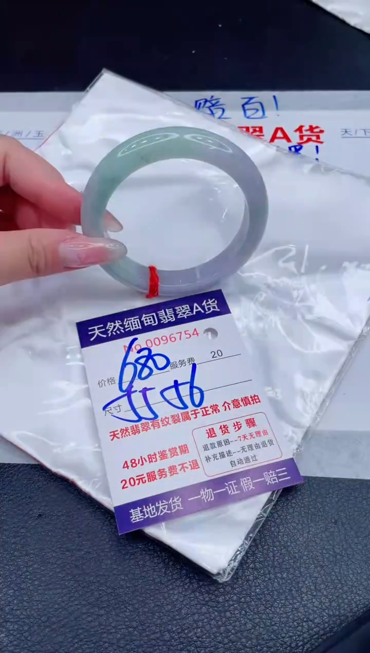 未镶嵌手镯翡翠680