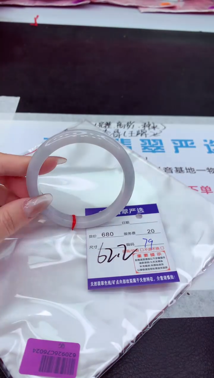 【闪购商品】翡翠手镯未镶嵌1111111111