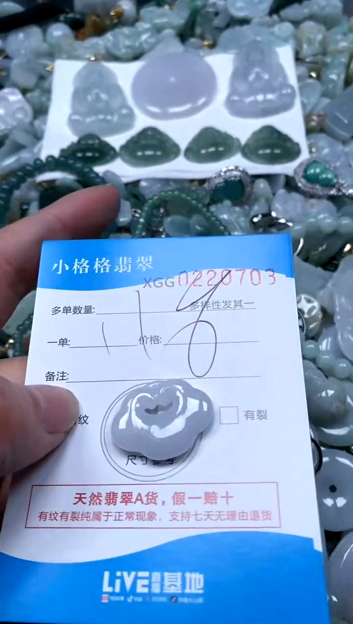 【闪购商品】翡翠颈饰未镶嵌闪购商品0220703