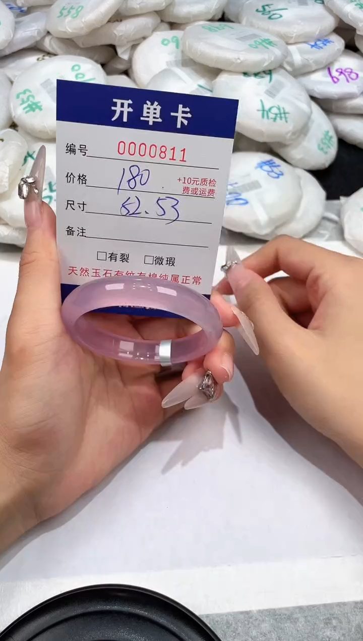 玛瑙/玉髓手镯未镶嵌-811