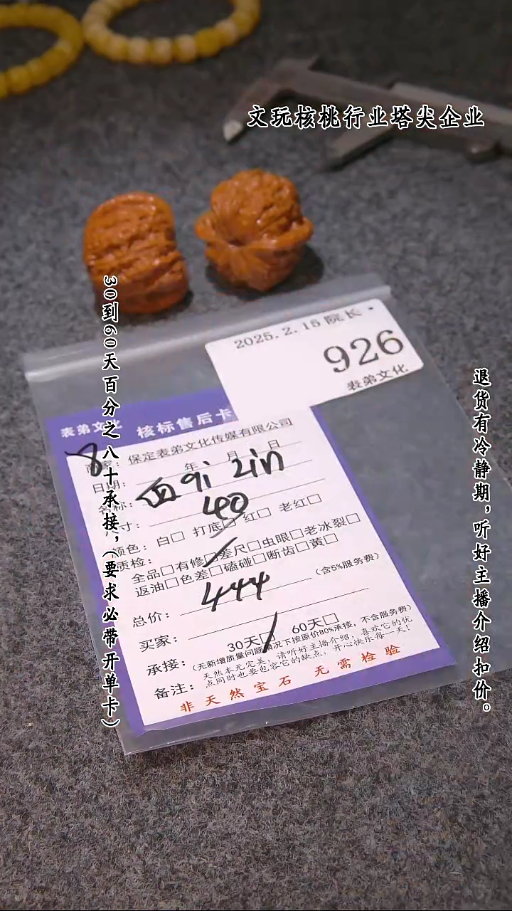 【闪购商品】文玩核桃吊坠926血麒麟