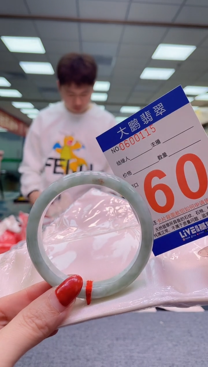 未镶嵌手镯翡翠AAAAAAAA