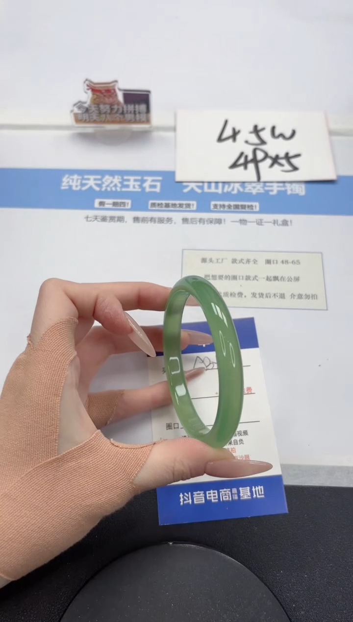 【闪购商品】石英质玉手镯未镶嵌A398-61.3