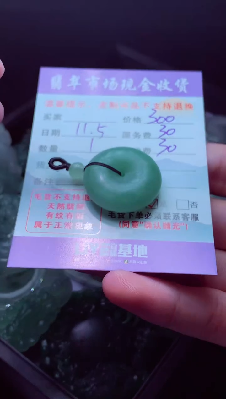 未镶嵌定制翡翠快***站翡翠毛货定制557960