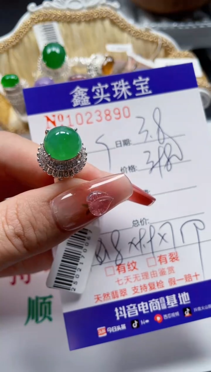 【闪购商品】翡翠颈饰未镶嵌/238900000