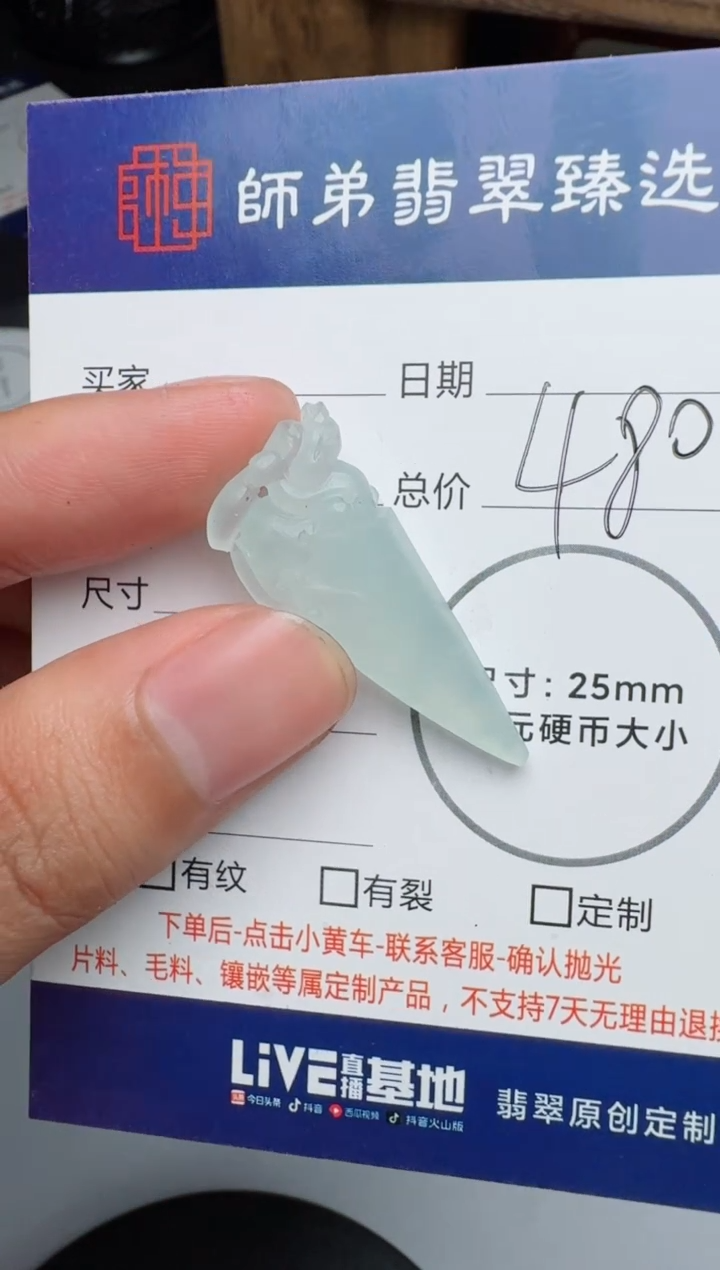 定制翡翠未镶嵌瓜