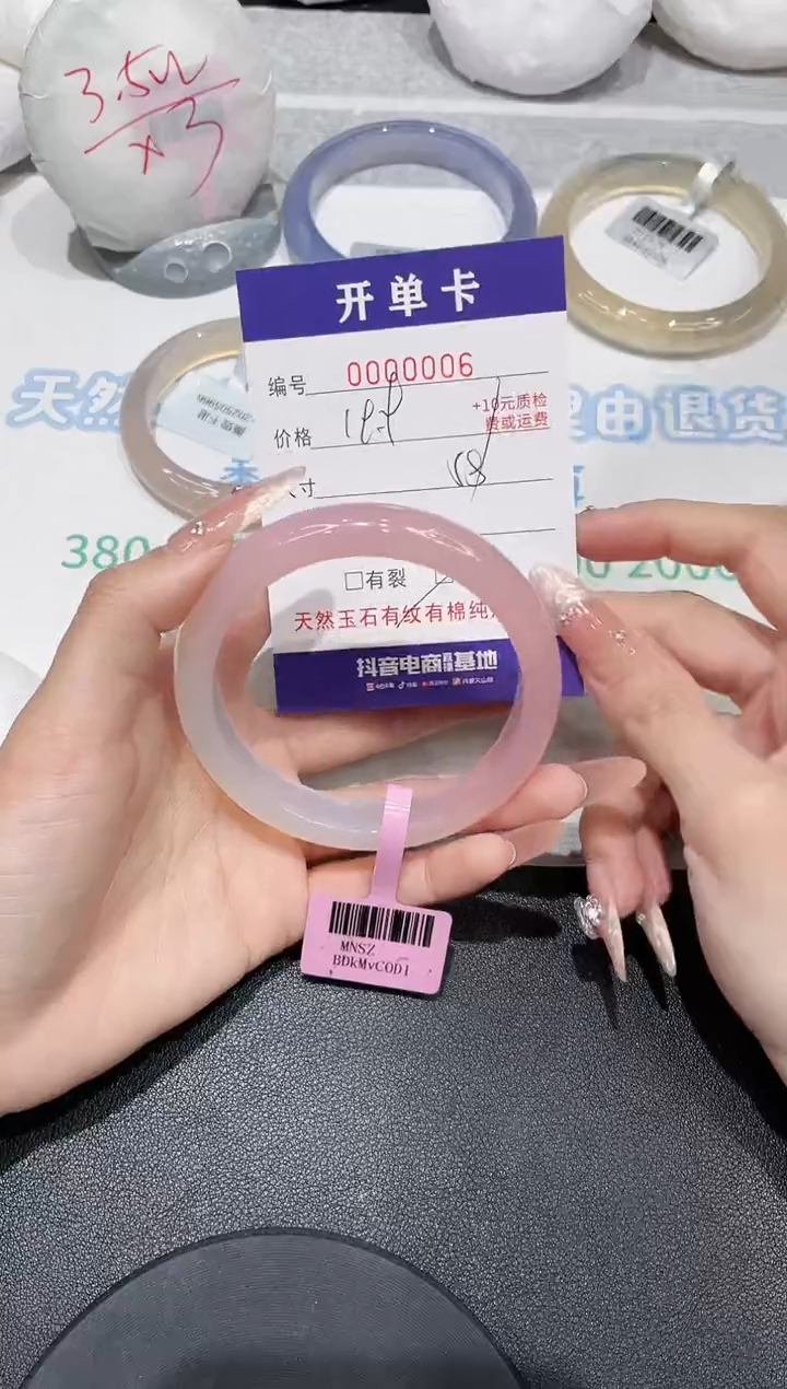 【闪购商品】玛瑙/玉髓手镯未镶嵌6
