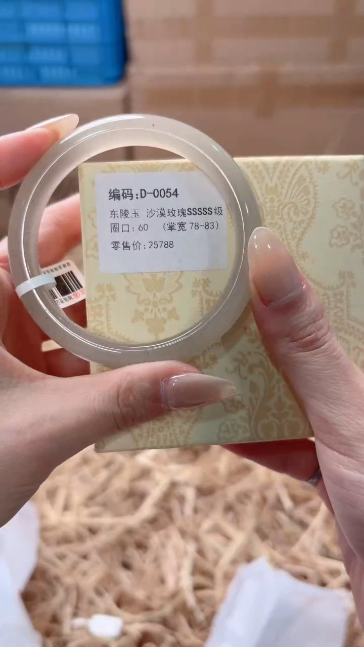 未镶嵌手镯石英质玉D-0054