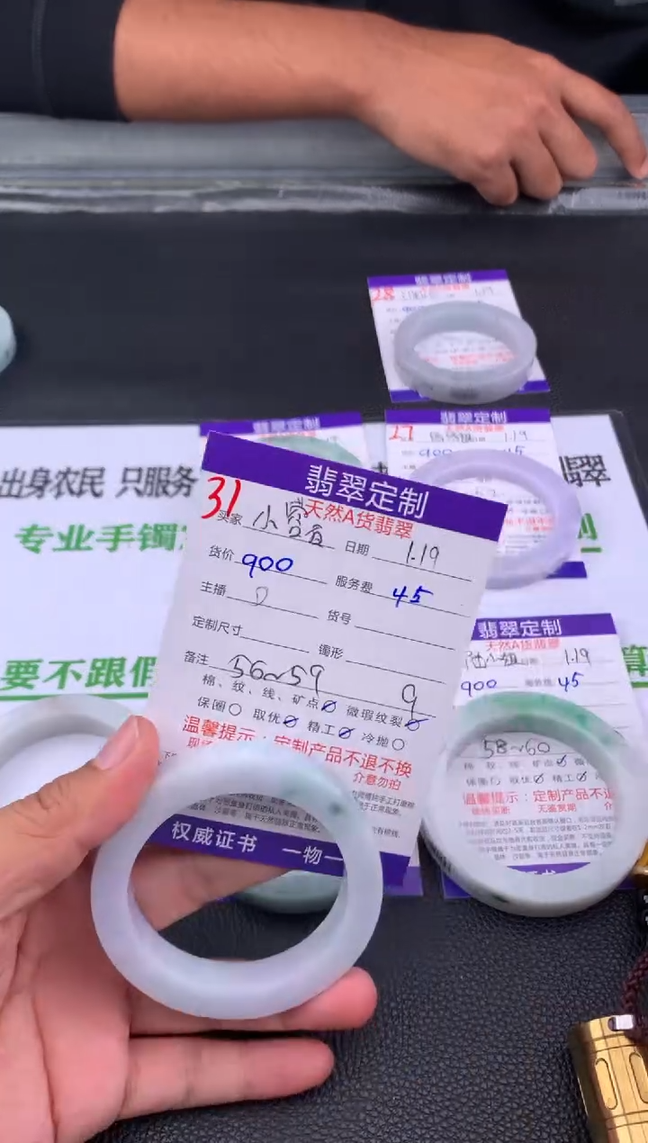 【闪购商品】定制翡翠未镶嵌31#手镯定制链接