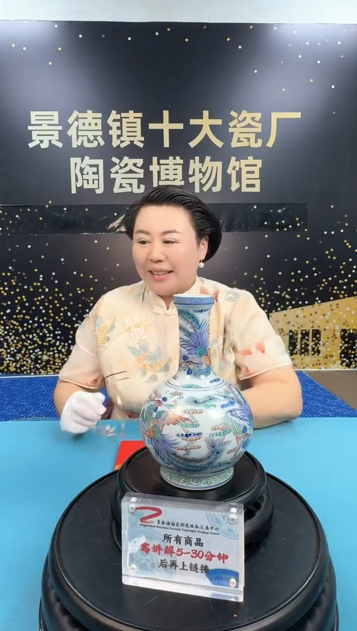 十大瓷厂《青花斗彩凤纹赏瓶》带收藏证书