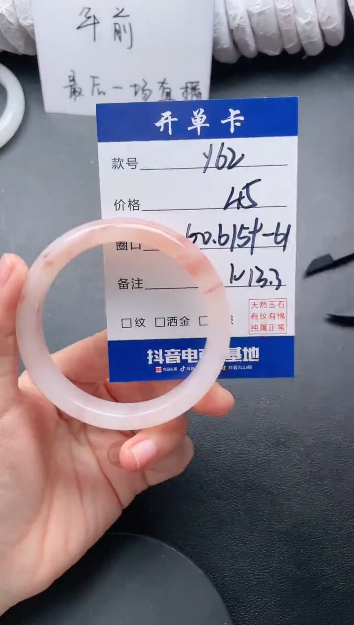 【闪购商品】石英质玉手镯未镶嵌Y62