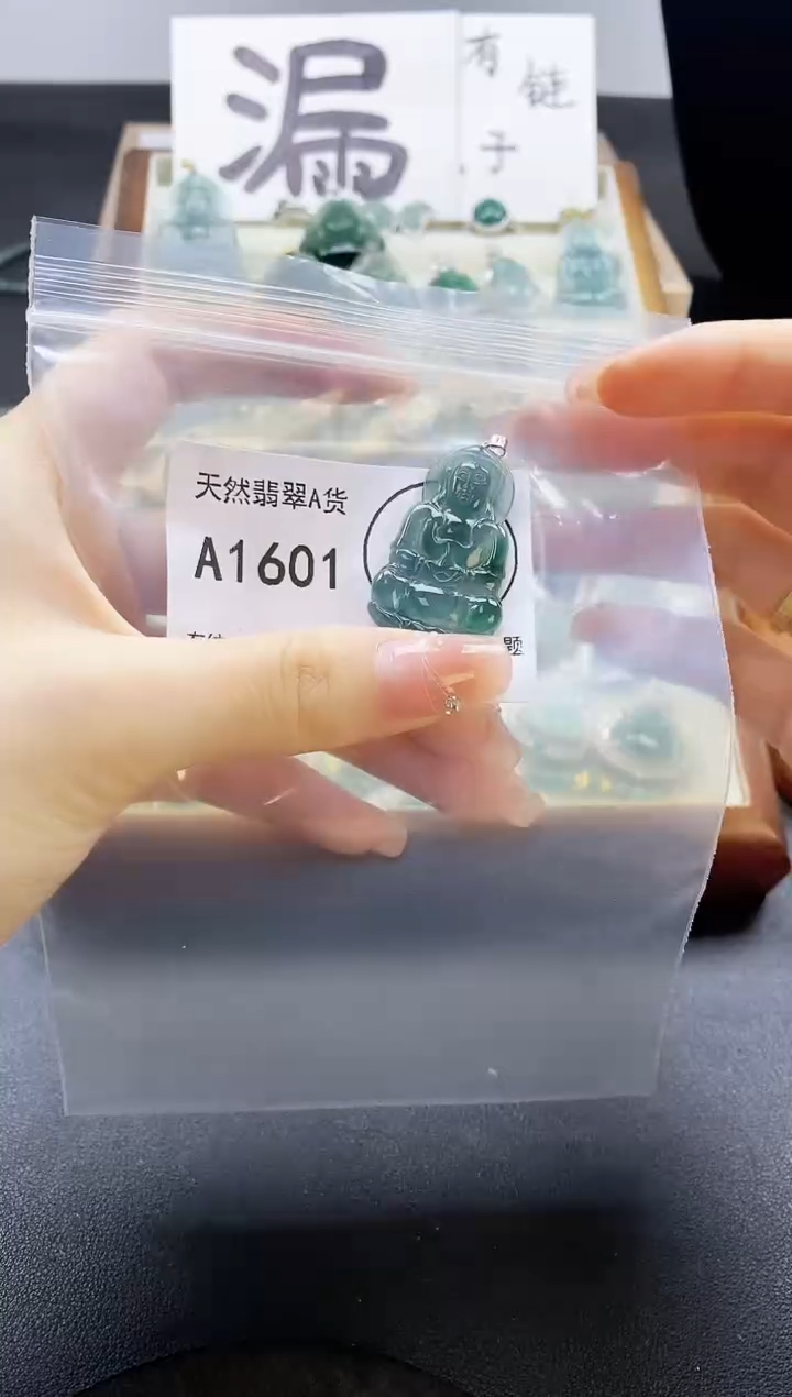 翡翠未镶嵌吊坠(赠链)天然翡翠A货