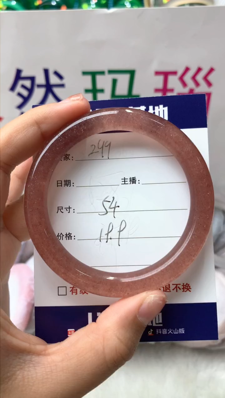 【闪购商品】玛瑙/玉髓手镯未镶嵌299