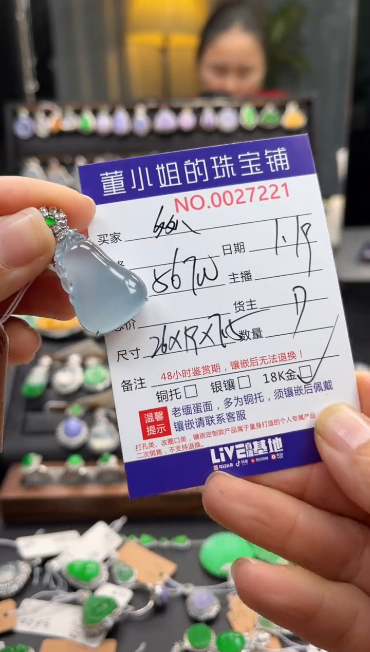 【闪购商品】翡翠吊坠(不含链)18K金镶嵌吊坠