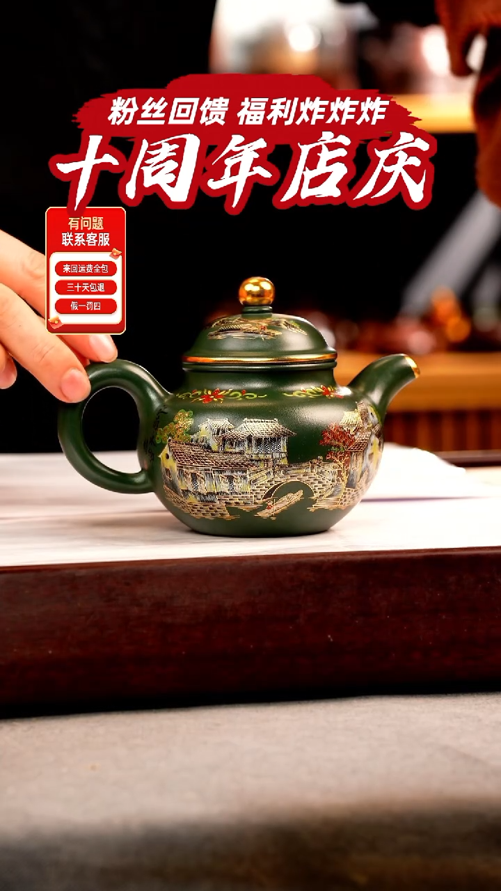 茶壶紫砂绿泥 掇球 忆江南珐琅彩