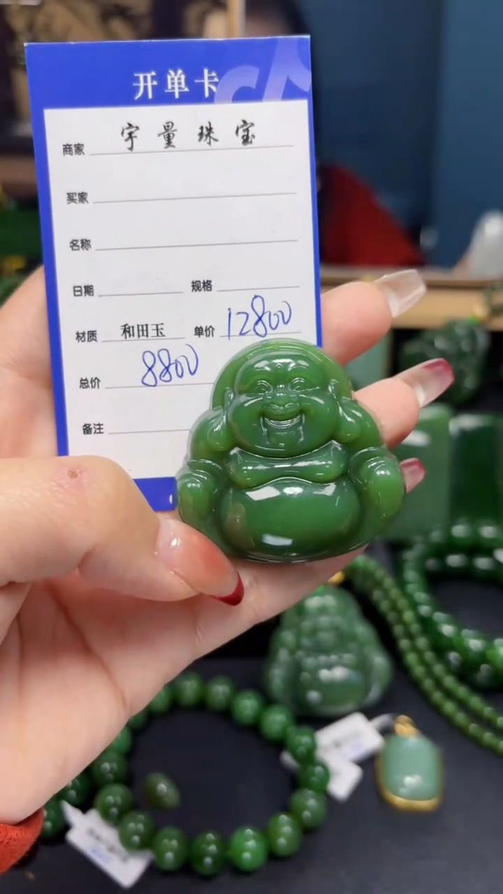 【闪购商品】和田玉（碧玉）吊坠(赠链)未镶嵌1