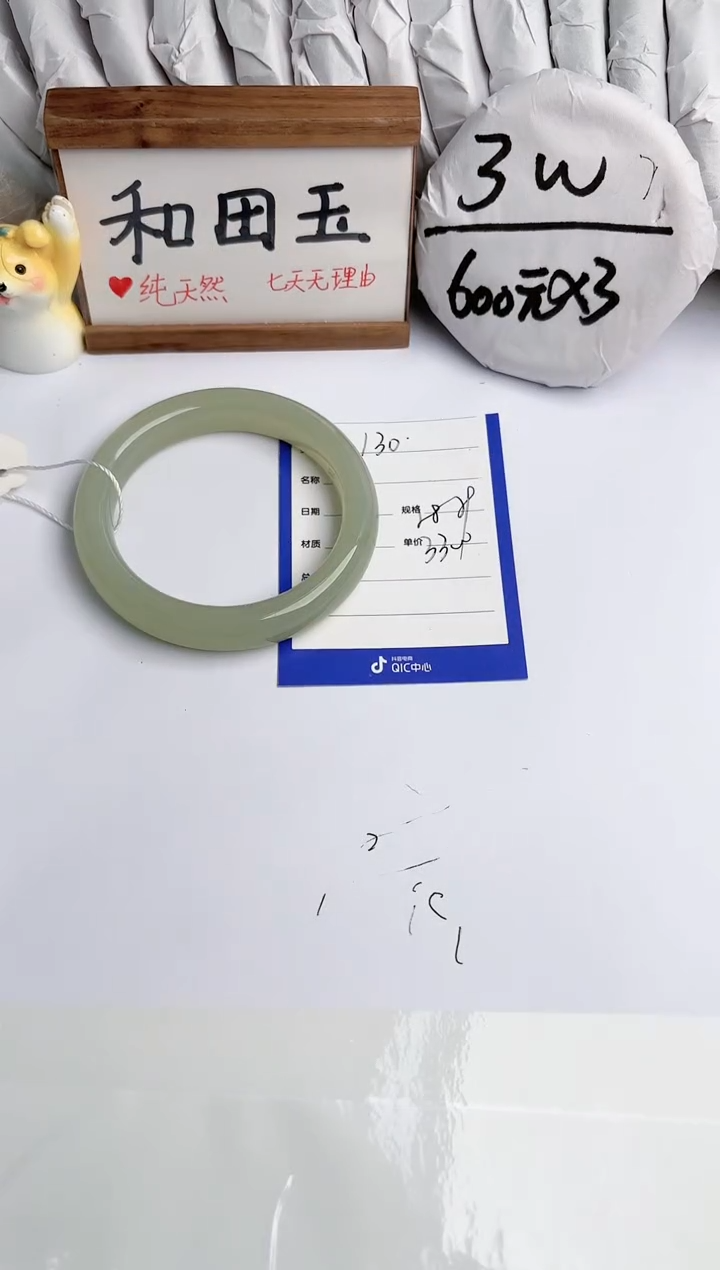 和田玉未镶嵌手镯玉轩阁130