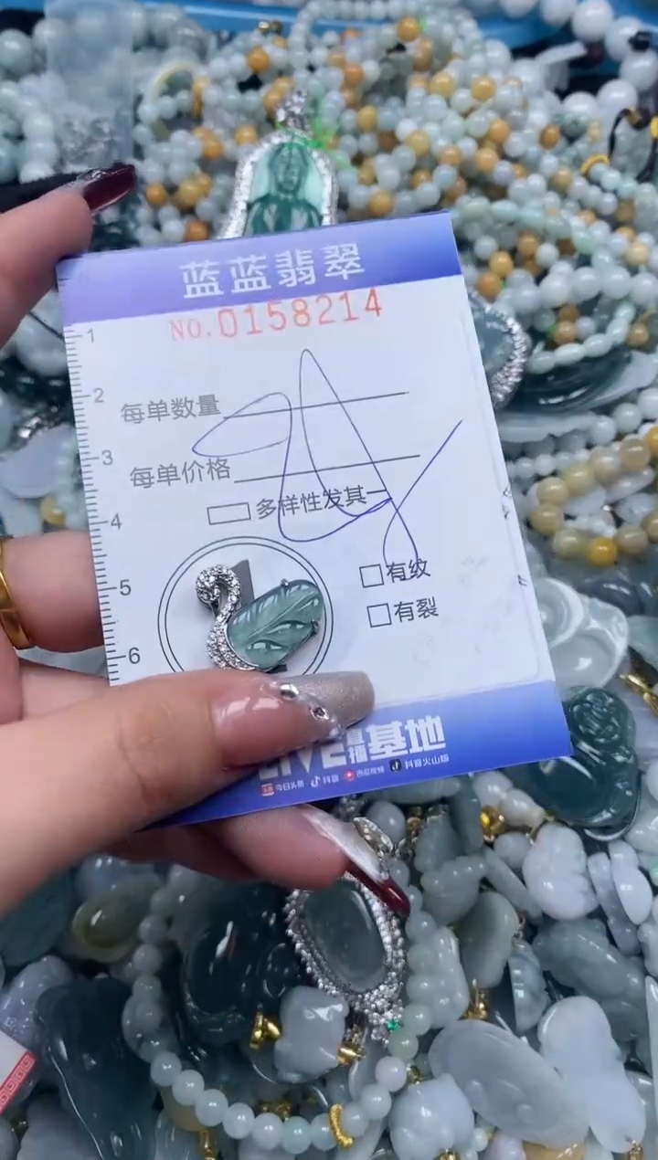 【闪购商品】翡翠颈饰未镶嵌闪购0158214
