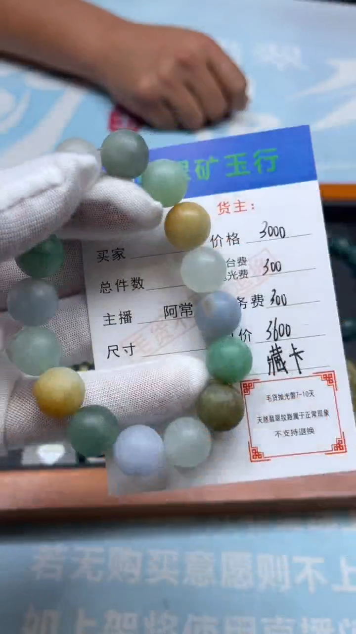 未镶嵌定制翡翠上**水-毛货-不退不换