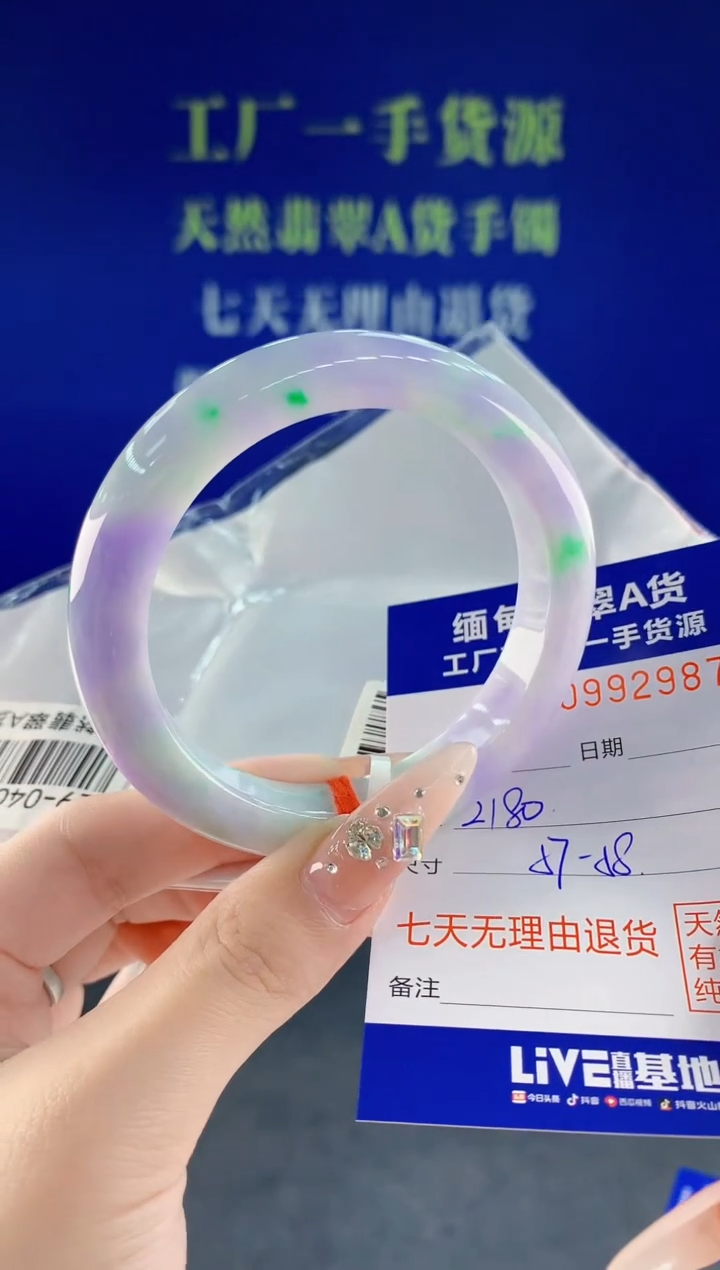 未镶嵌手镯翡翠87天然翡翠A货