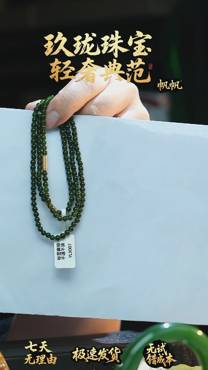 吊坠(不含链)未镶嵌和田玉俄罗斯碧玉色标菠菜绿卡4链