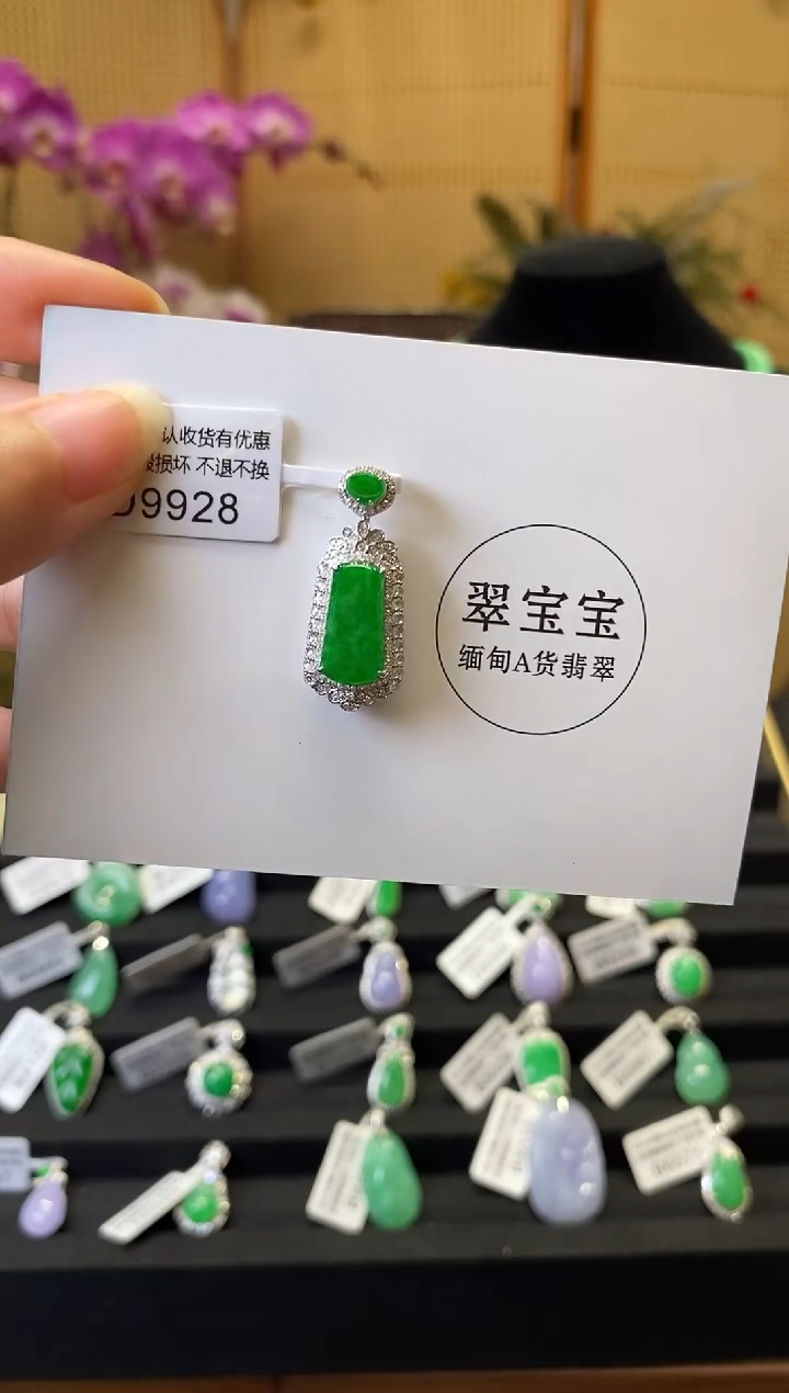 颈饰18K金镶嵌翡翠D9928 无事牌 含运营费