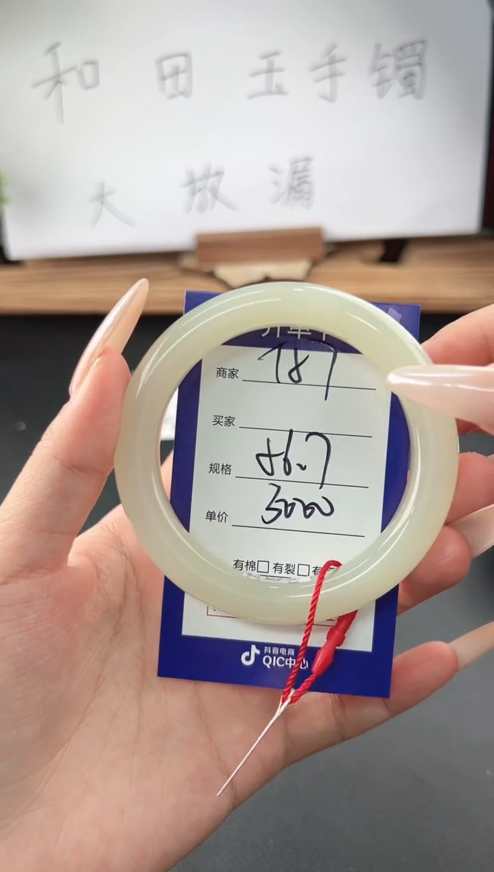 【闪购商品】和田玉手镯未镶嵌微色差T57