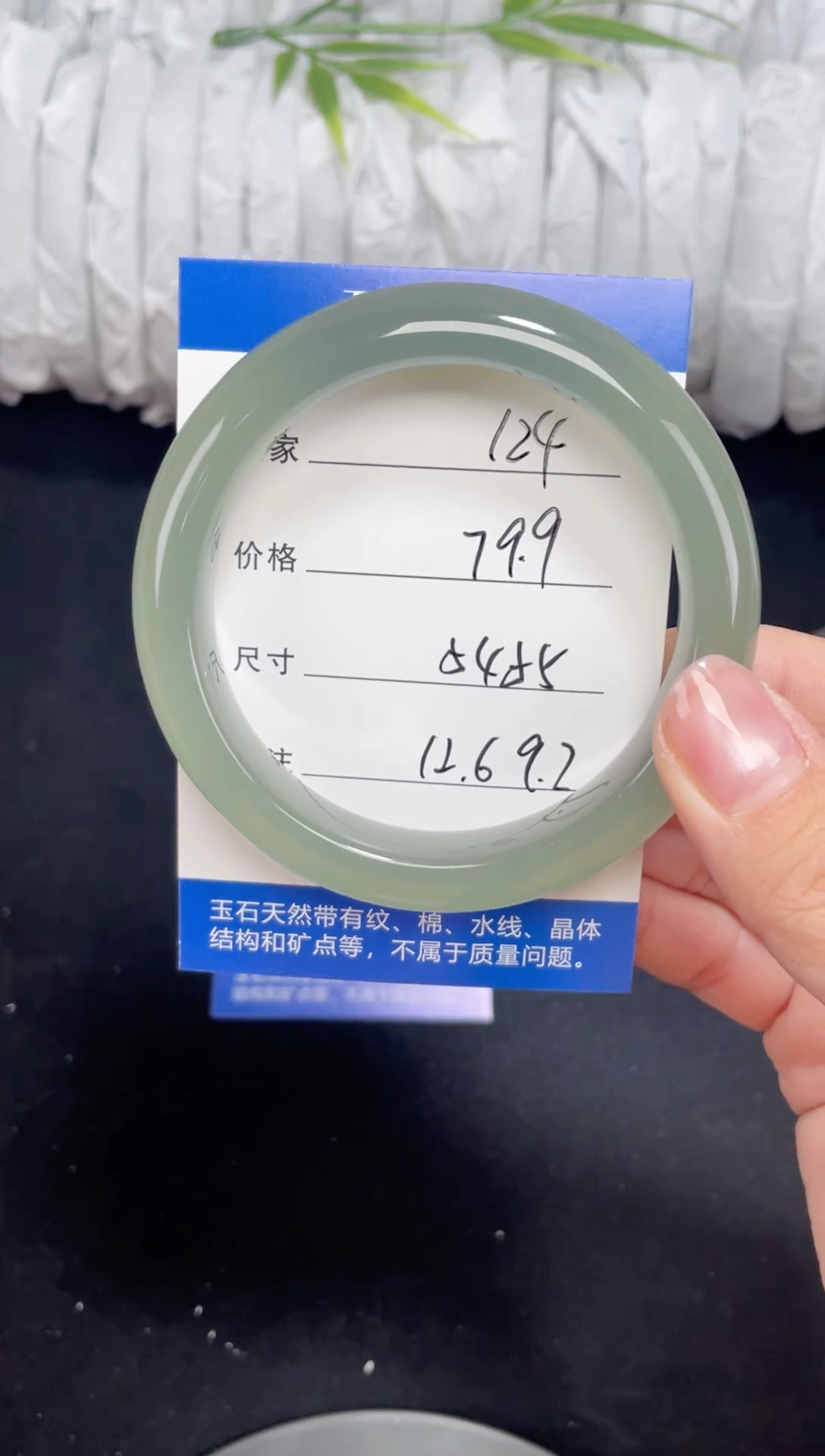 未镶嵌东陵玉石英质玉124 54,55