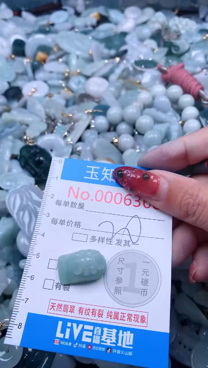 【闪购商品】翡翠吊坠(不含链)未镶嵌6360