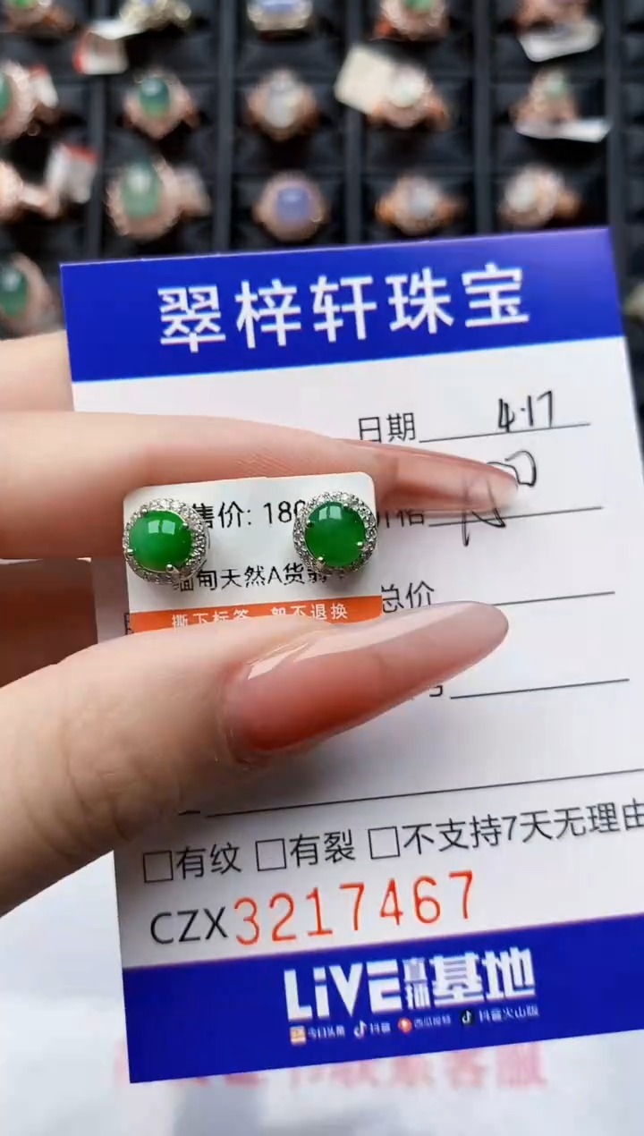 翡翠戒指银S925镶嵌7467