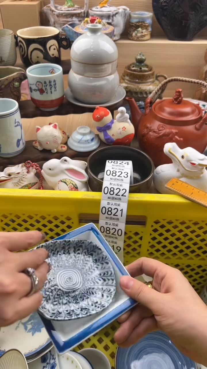 819默认微瑕，满20元包邮