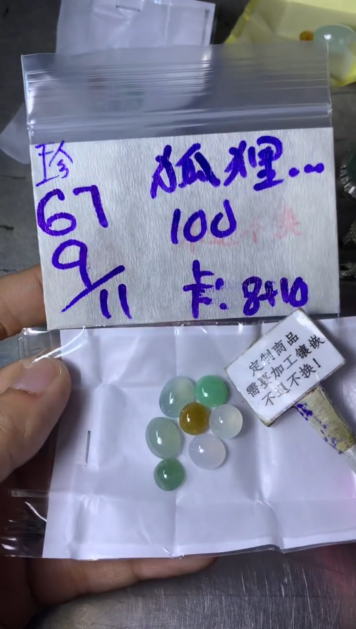 未镶嵌定制翡翠狐***土  不退不换 15-20天 物流周期。