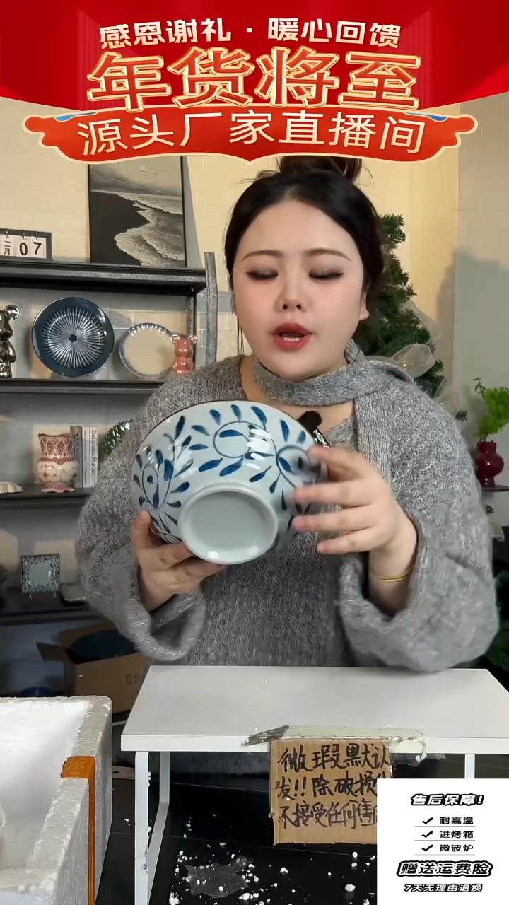 【闪购商品】瓷勾藤-面碗