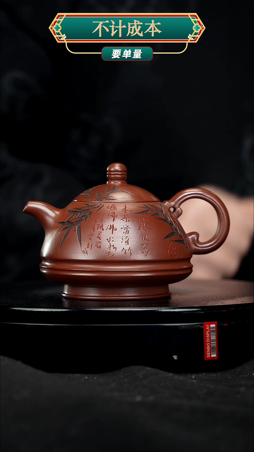 【闪购商品】宜兴原矿高端紫砂