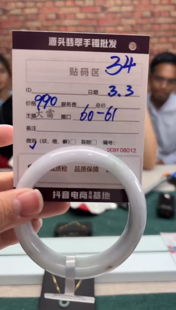 【闪购商品】定制翡翠手镯未镶嵌34手镯