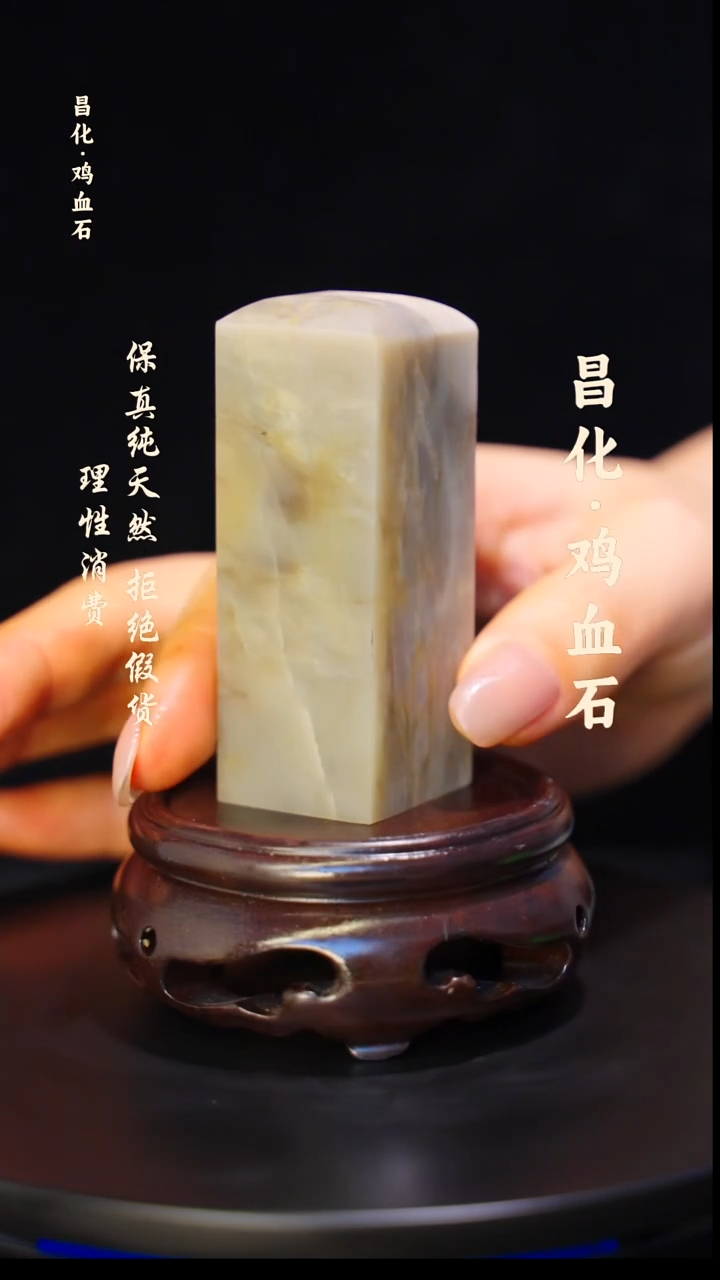 昌化石印石正宗昌化鸡血石印章石料一方HJ