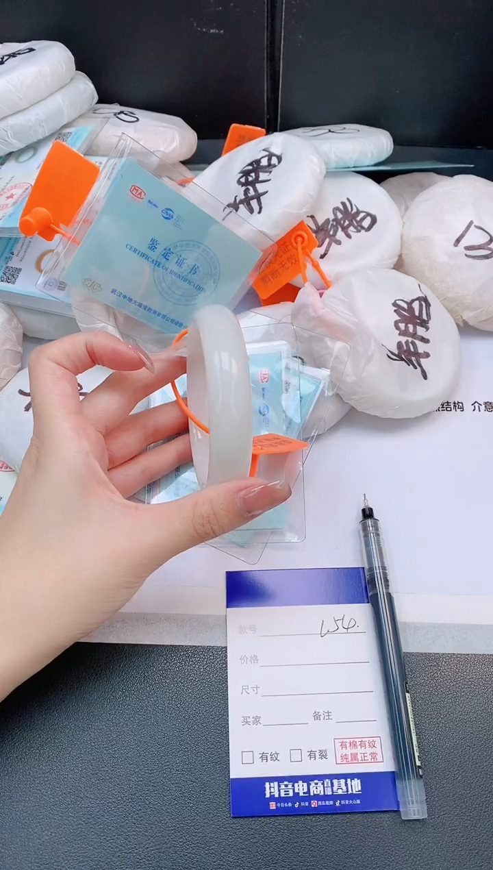 未镶嵌手镯和田玉15L54-60