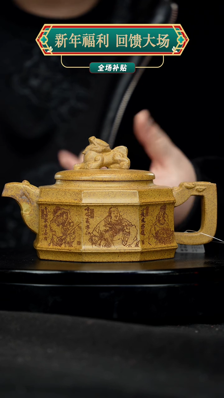 【闪购商品】宜兴原矿高端紫砂