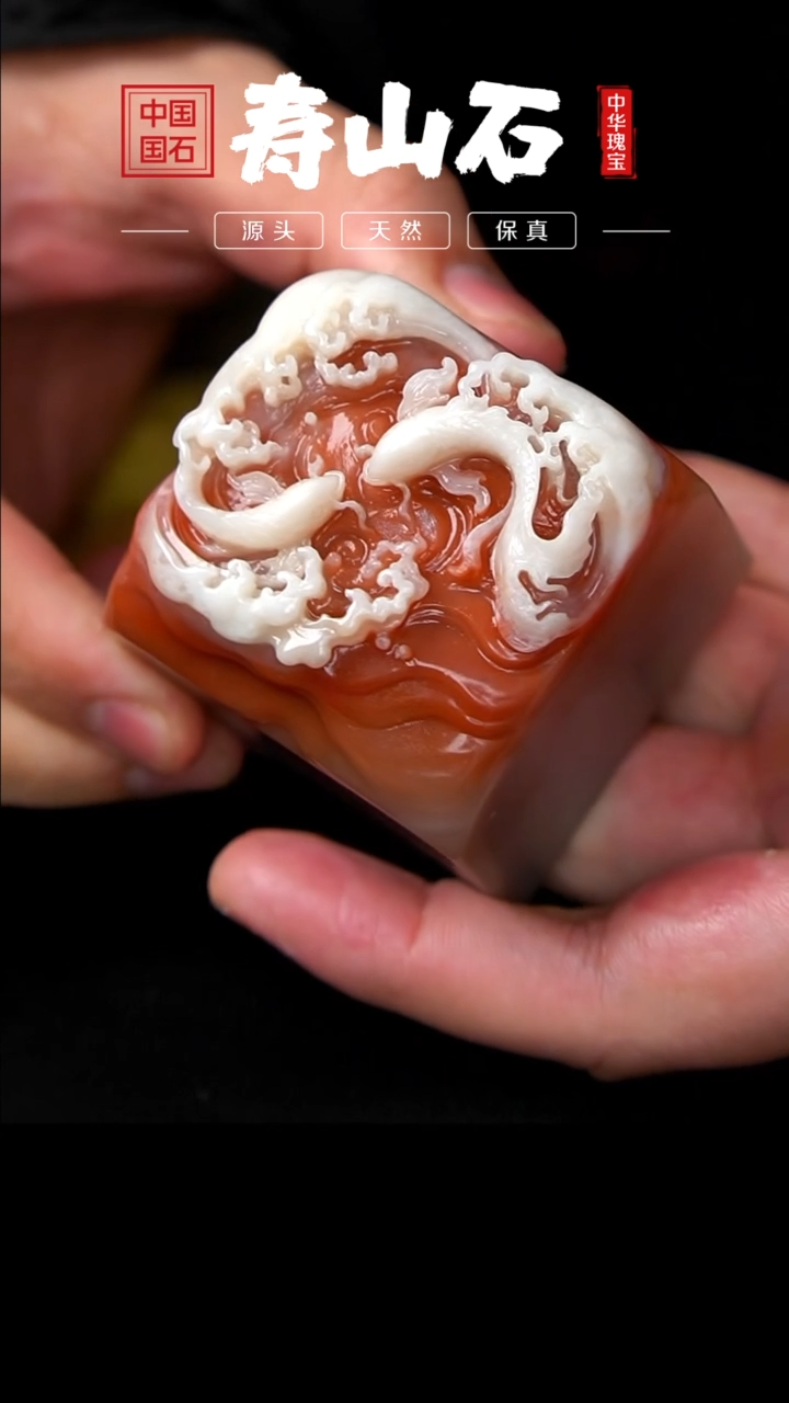 【闪购商品】寿山石印石高山朱沙