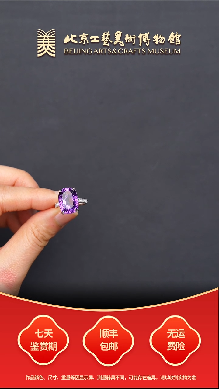 银S925镶嵌戒指水晶B1224GMD004（多样性发其一）紫水晶戒指