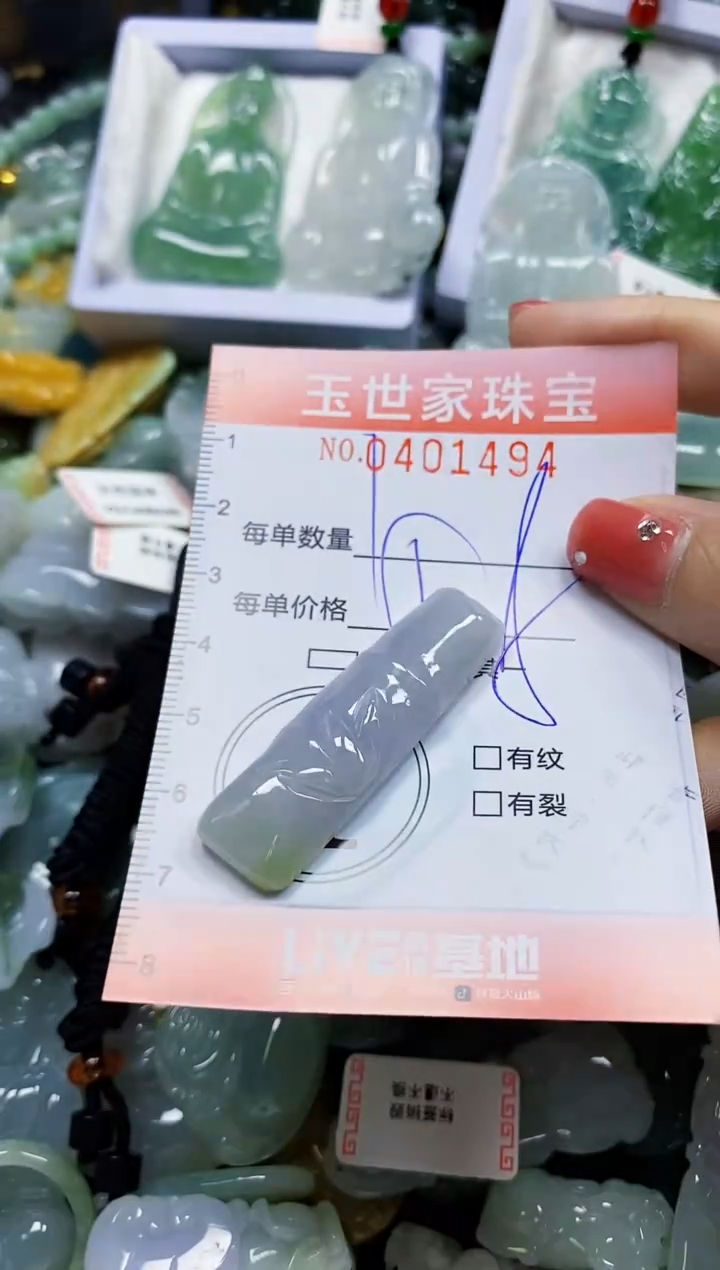 颈饰未镶嵌翡翠闪购0401494