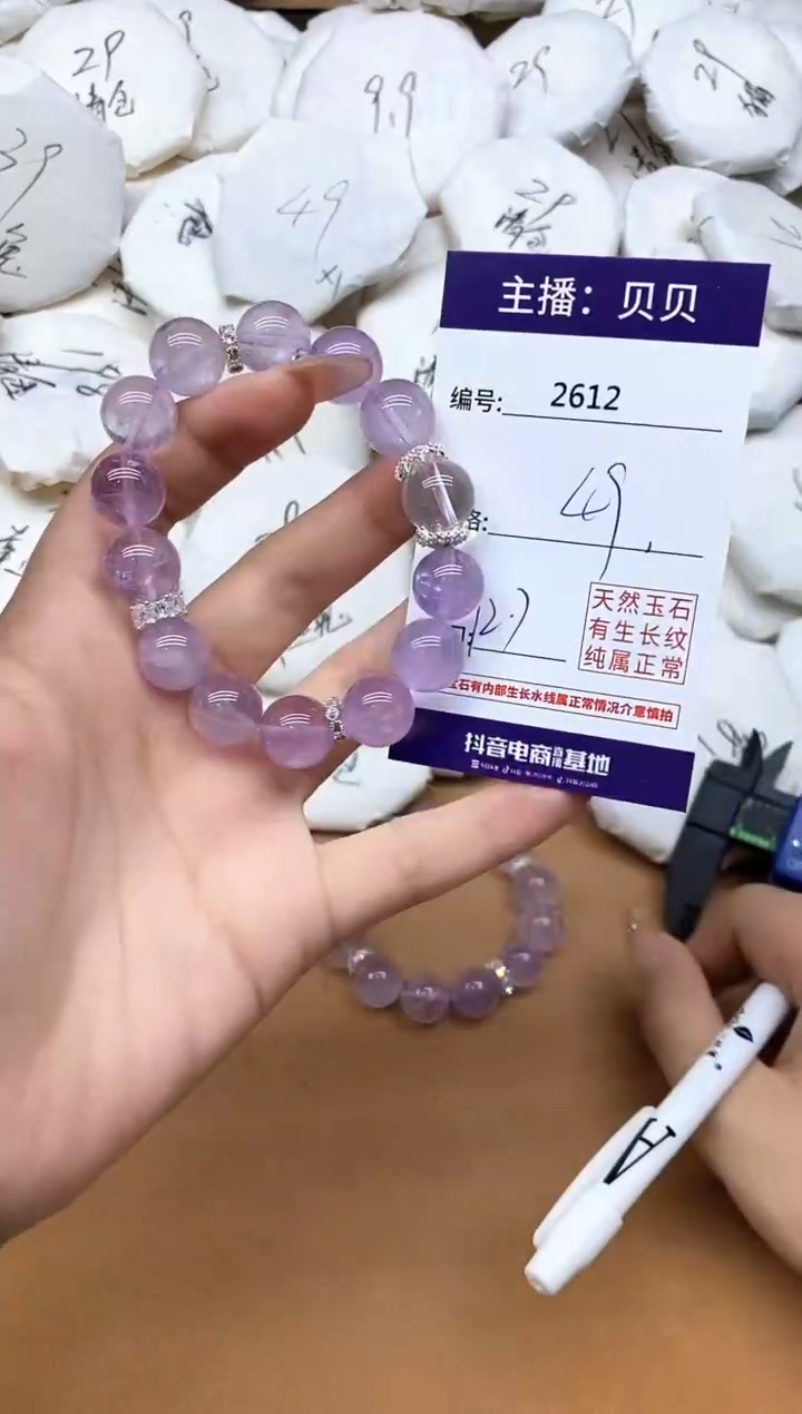 未镶嵌手链紫晶2612