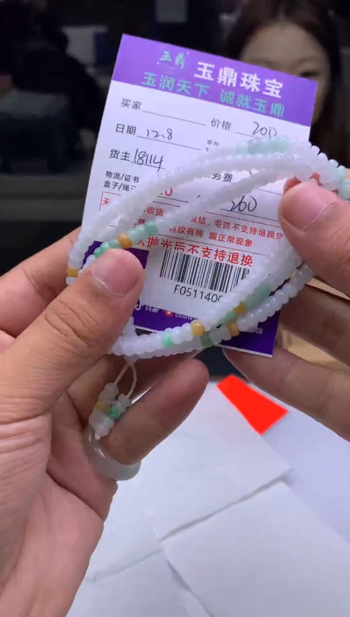 未镶嵌定制翡翠用****8  F0511400