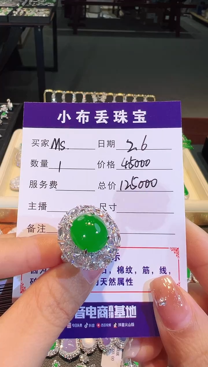 【闪购商品】翡翠戒指18K金镶嵌翡翠