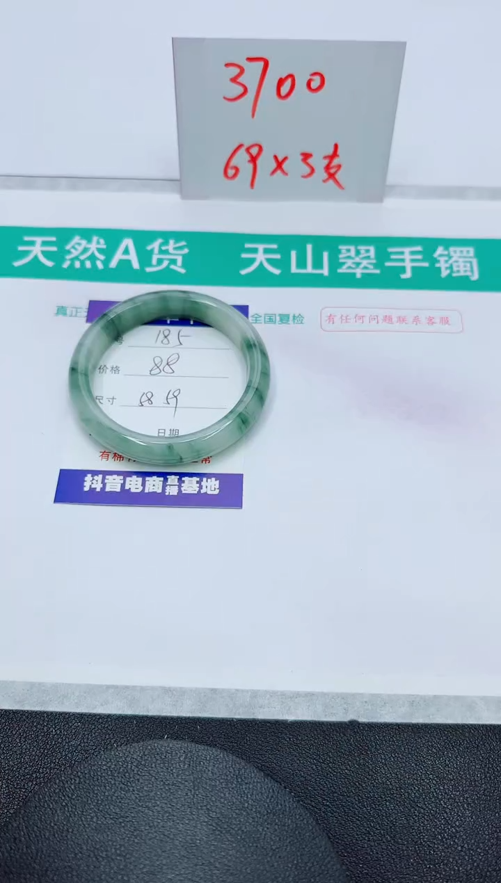 【闪购商品】石英质玉手镯未镶嵌185