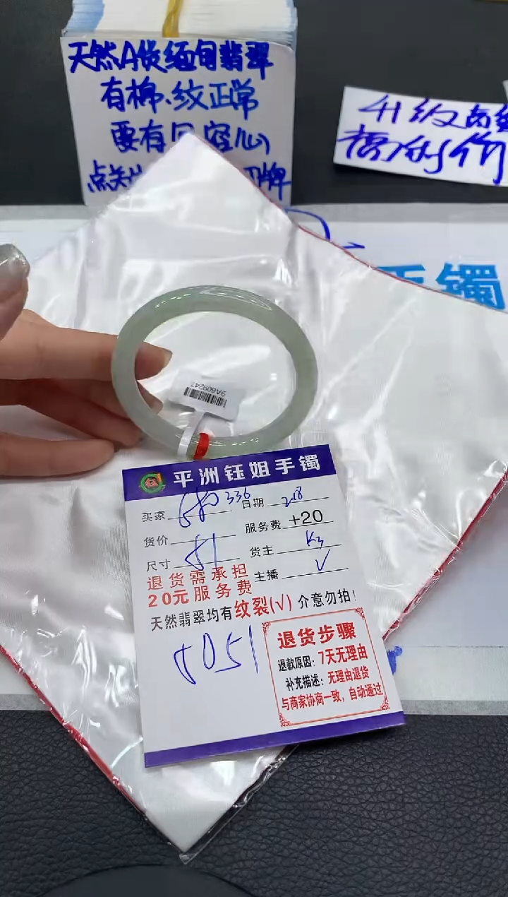 【闪购商品】翡翠手镯未镶嵌11111111111